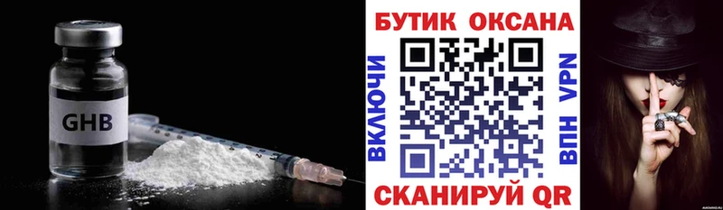 закладка  Дорогобуж  Бутират жидкий экстази 