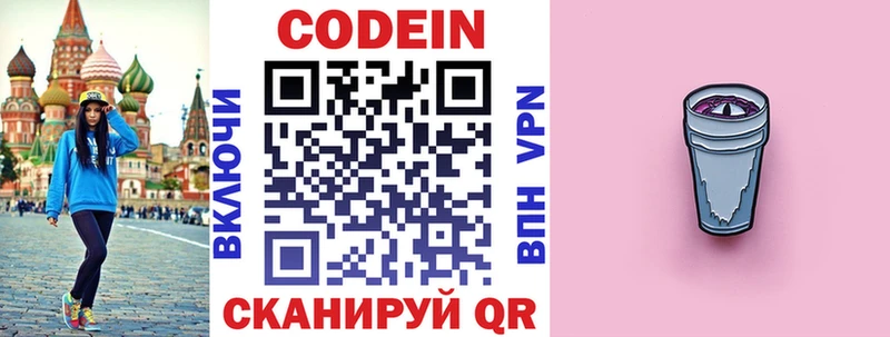 где найти наркотики  Дорогобуж  Кодеиновый сироп Lean Purple Drank 