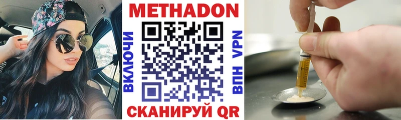 МЕТАДОН кристалл  Дорогобуж 