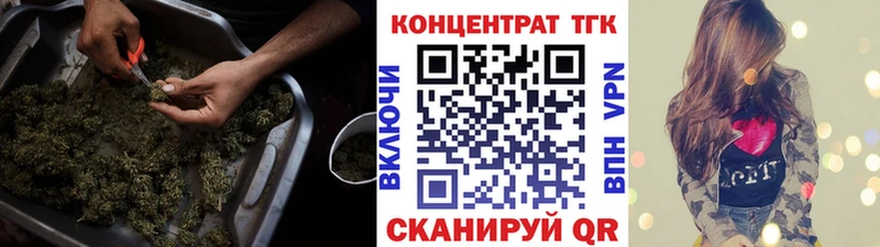 ТГК концентрат  кракен рабочий сайт  Дорогобуж 